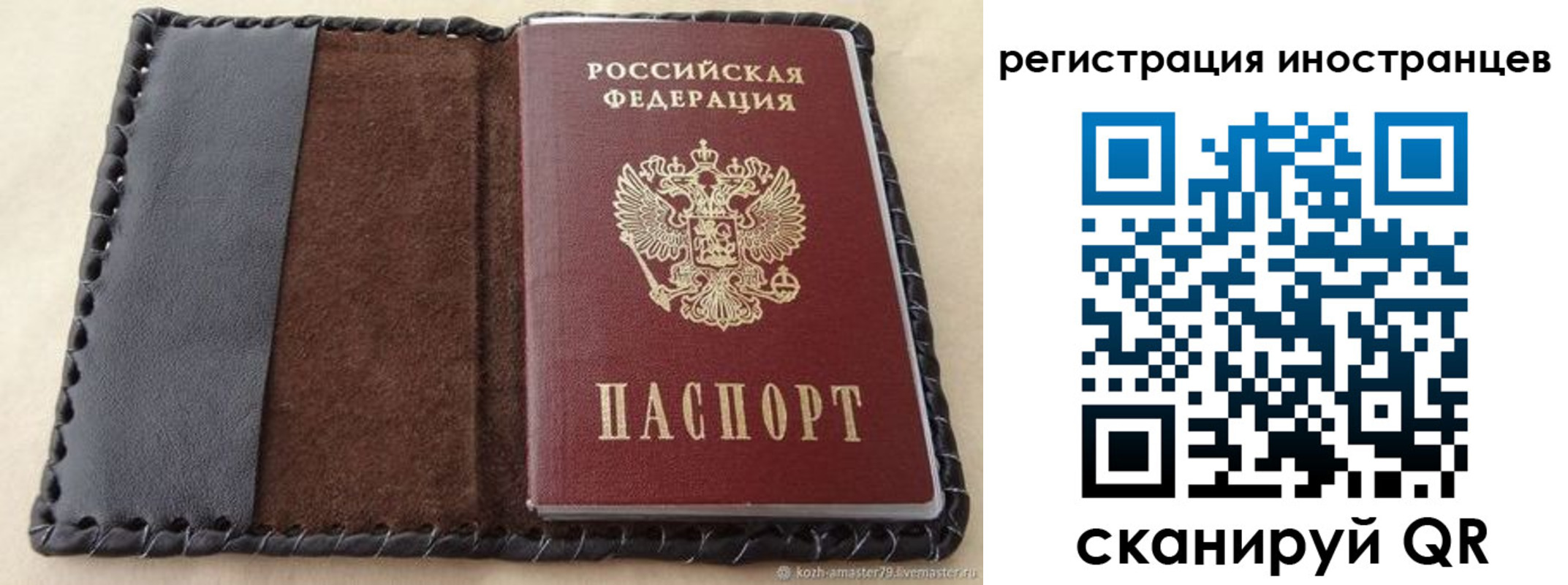 временная регистрация надежно в Боровичах