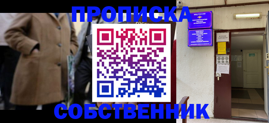 пропишу в квартире в Боровичах